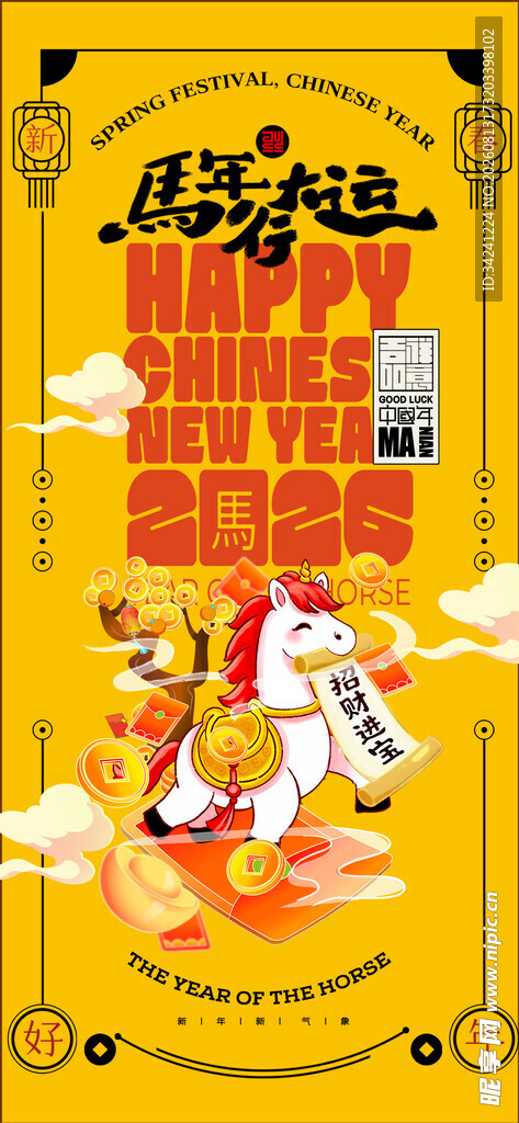 国潮风财神贺岁插画海报