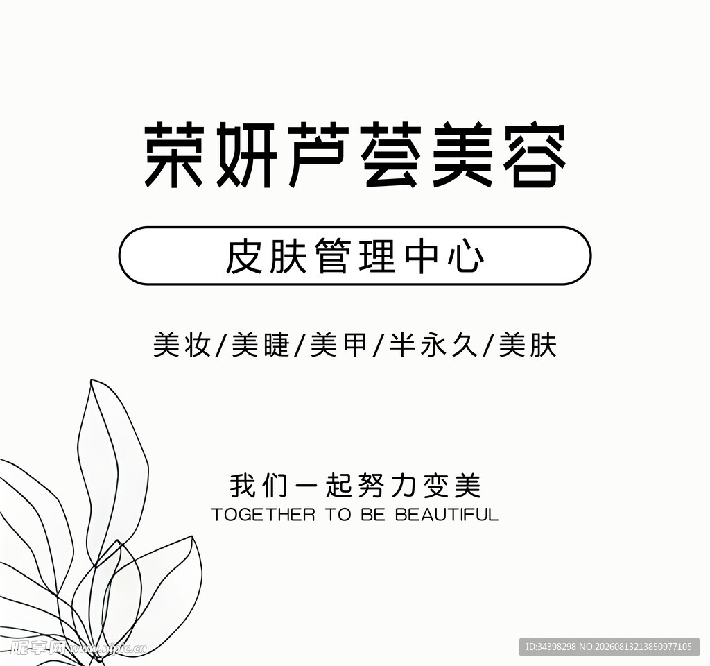 美容店背景
