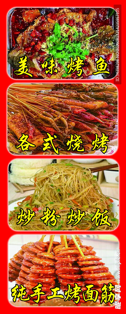 夜市小吃