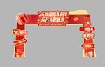 成都国际车展季百万补贴盛惠门头
