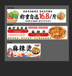 麻辣烫店铺宣传灯箱海报