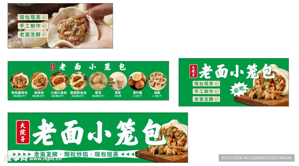 老面小笼包 小吃车 餐车