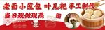 老面小笼包 叶儿粑
