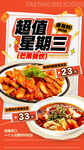 特色招牌菜