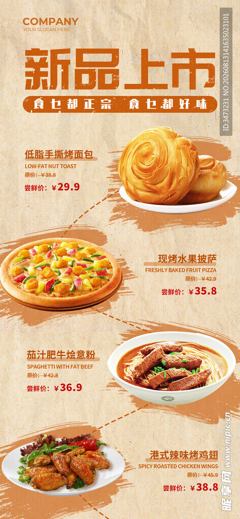 披萨海报