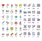 医疗图标