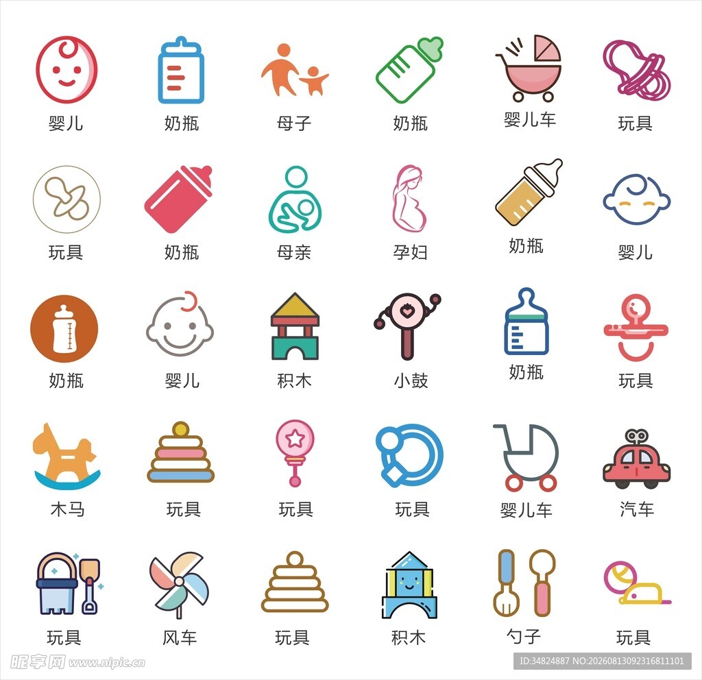 婴儿用品图标集合