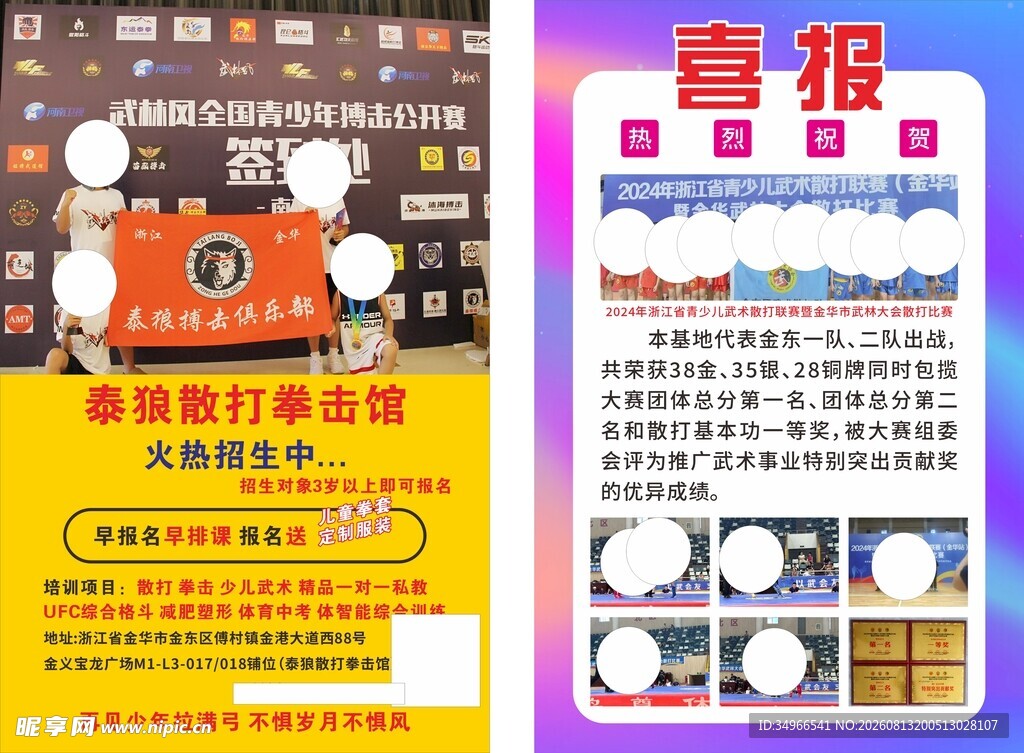 春景楼盘开盘喜报