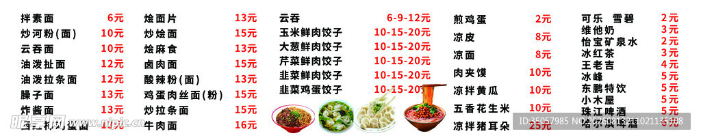 营养成分对比表