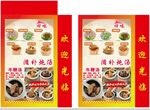 滋补炖品宣传海报