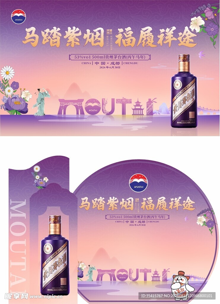 白酒品鉴会