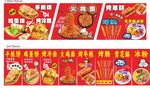 烤冷面