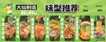 麻辣烫