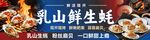 烤生蚝