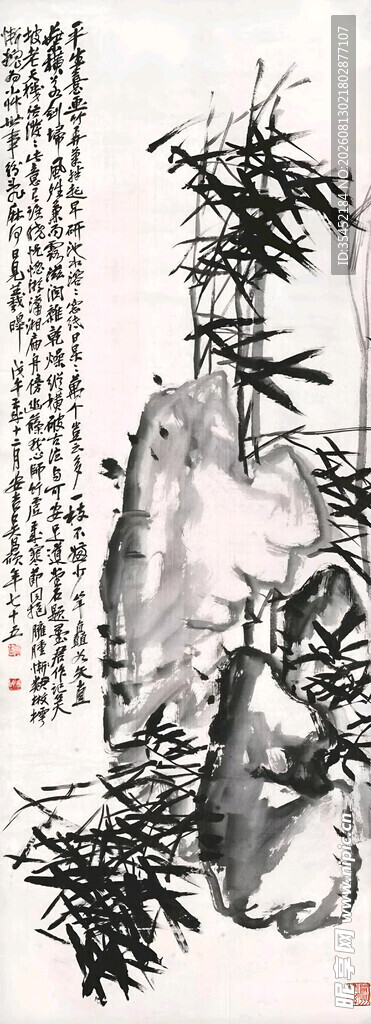 竹石图