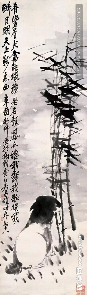 墨竹图