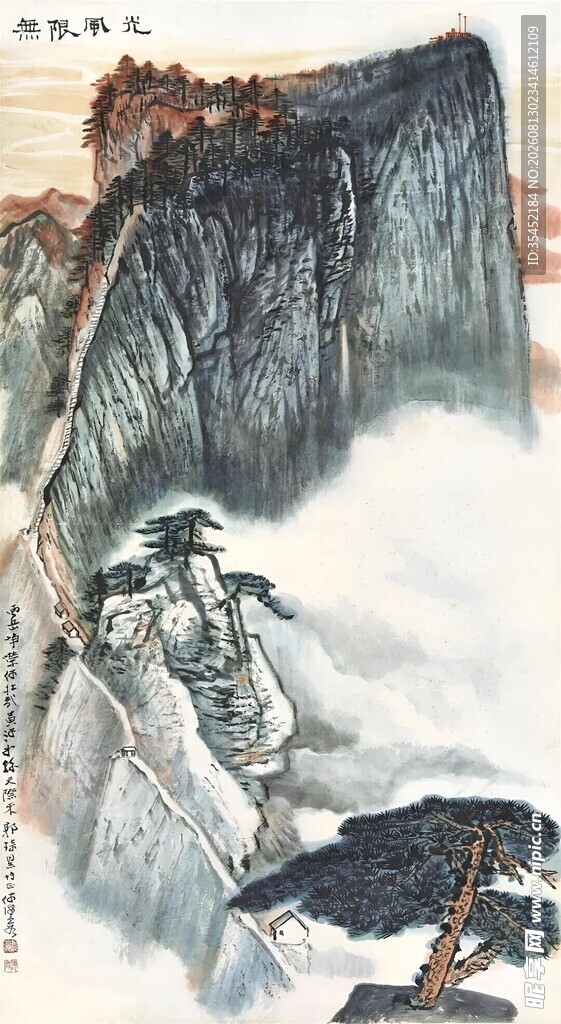 风光无限图