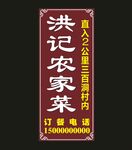 农家菜  农庄指示牌 指引牌