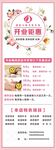 皮肤管理新店开业海报展架设计图