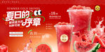 西瓜奶茶