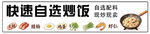 自选炒饭