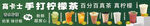 手打柠檬茶
