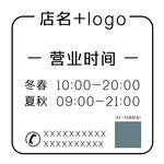 营业时间
