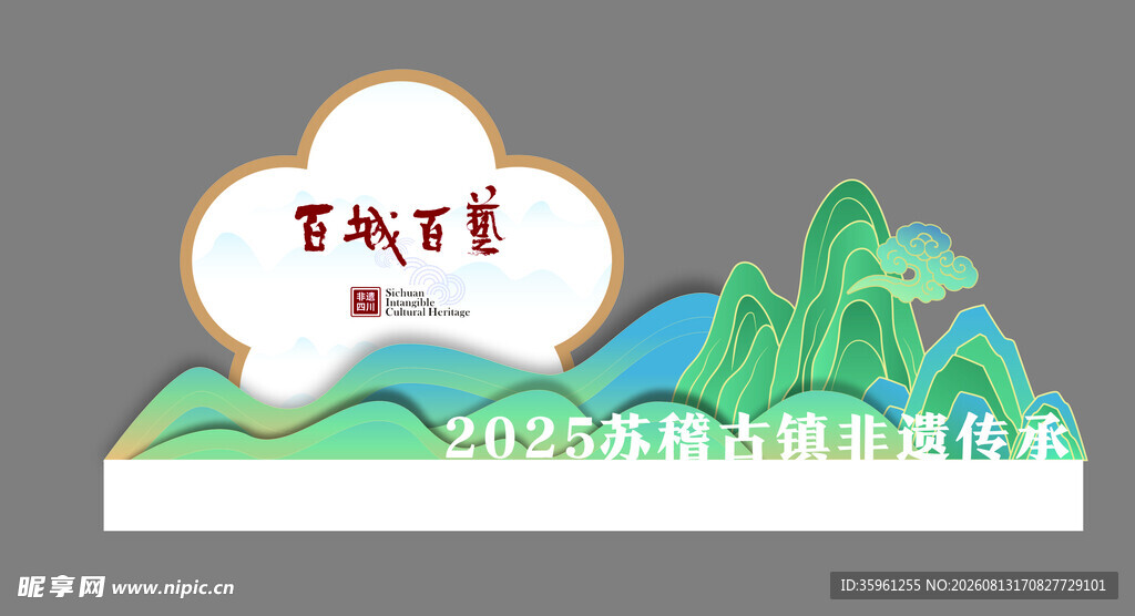 古镇打卡装置