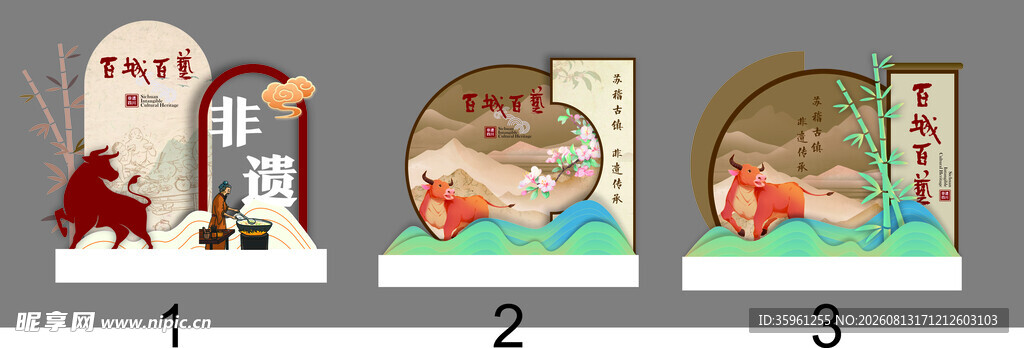 古风装饰画打卡装置