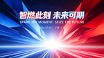 红蓝主视觉画面