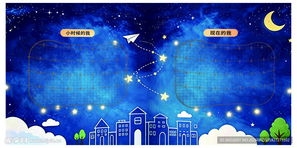 星空照片墙