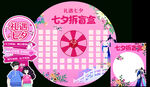七夕拆盲盒活动海报