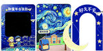 星夜校园童趣打卡展板