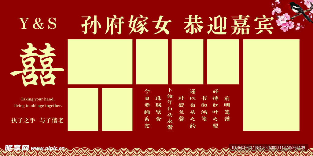 照片墙