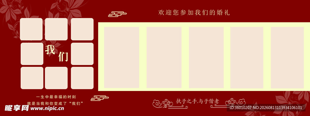 照片墙
