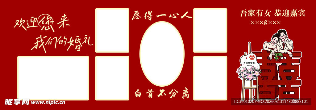 照片墙