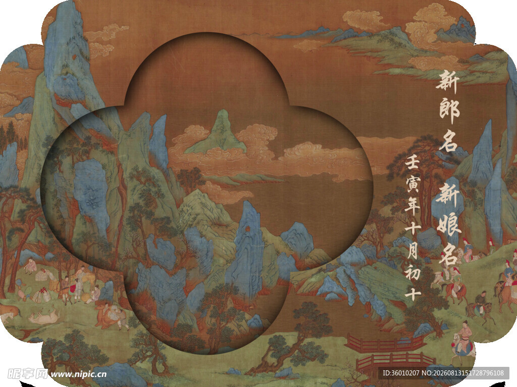 山水画板