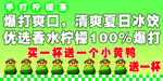 清爽夏日冰饮   爆打爽口柠檬