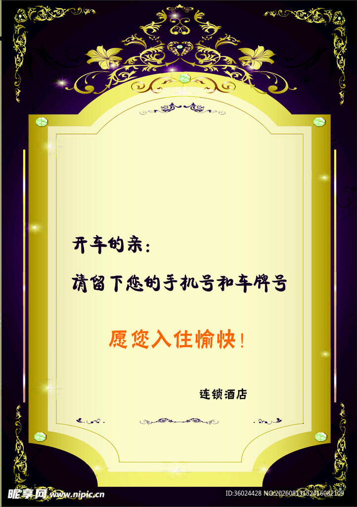 员工入职培训证书模板