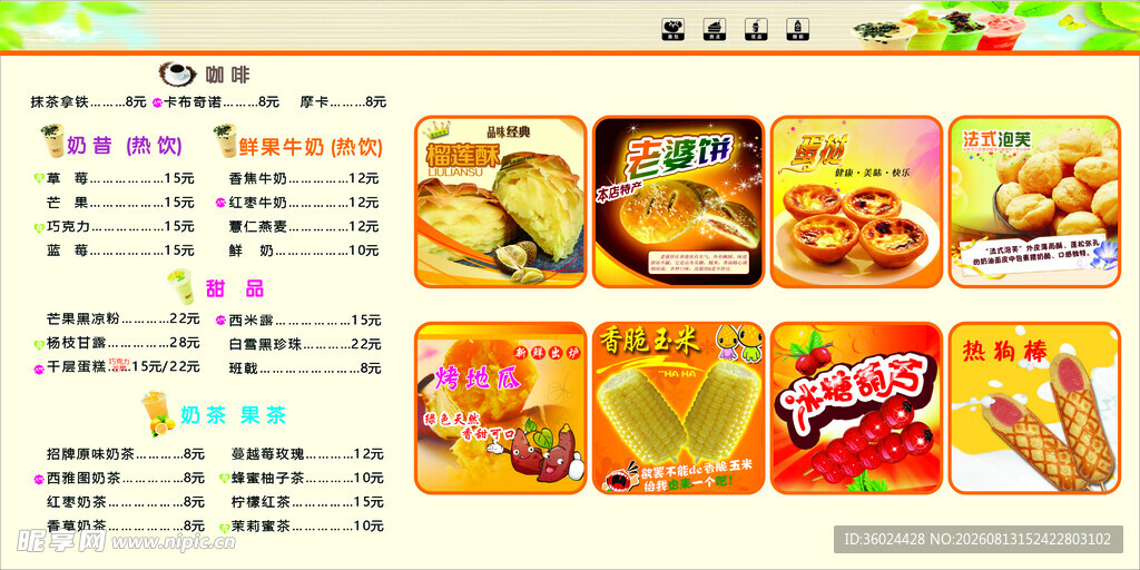 美味多样的食品展示