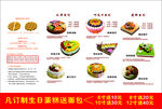 美味缤纷定制蛋糕展示
