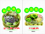 新鲜食材推荐健康食谱