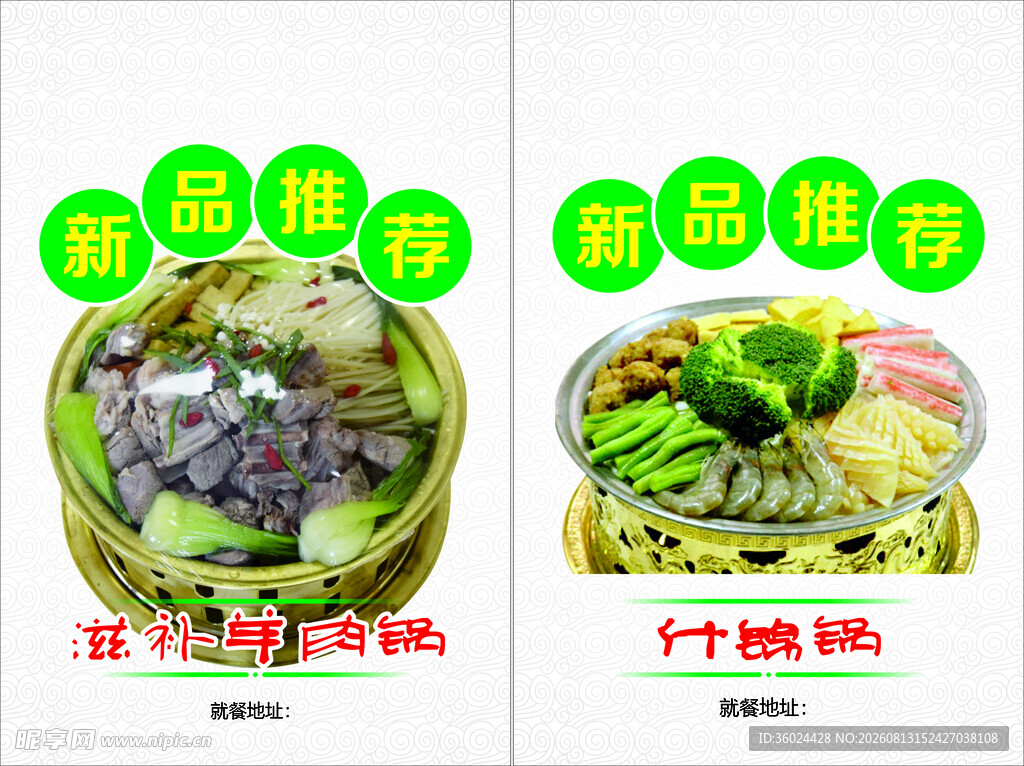 新鲜食材推荐健康食谱