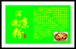清凉凉粉海报