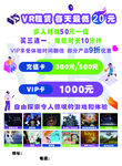 VIP限时特惠低至2元