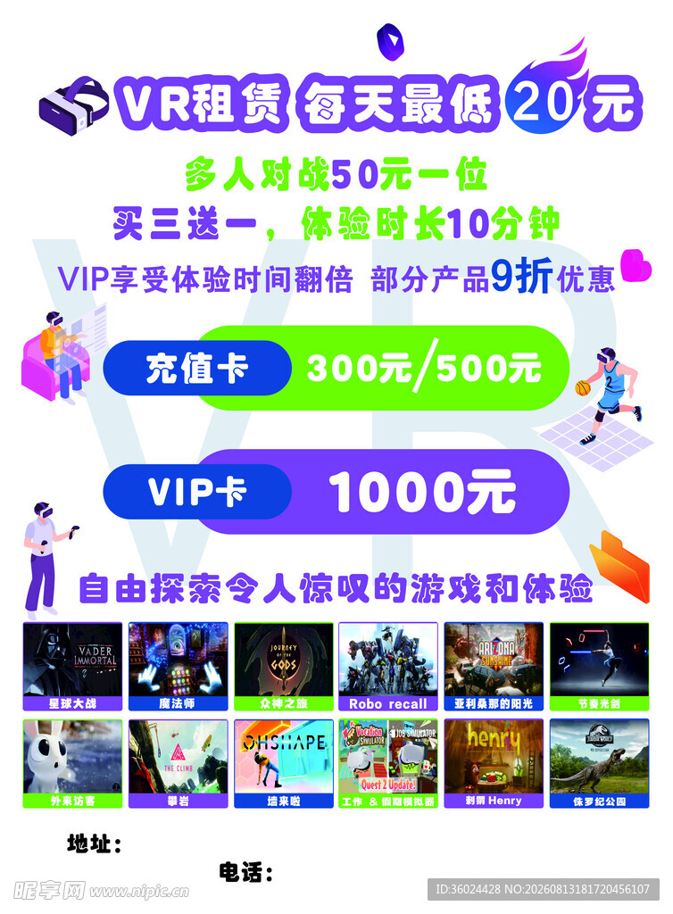 VIP限时特惠低至2元
