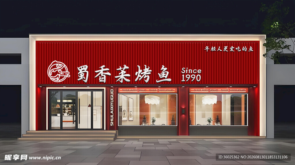 餐饮茶点店外观