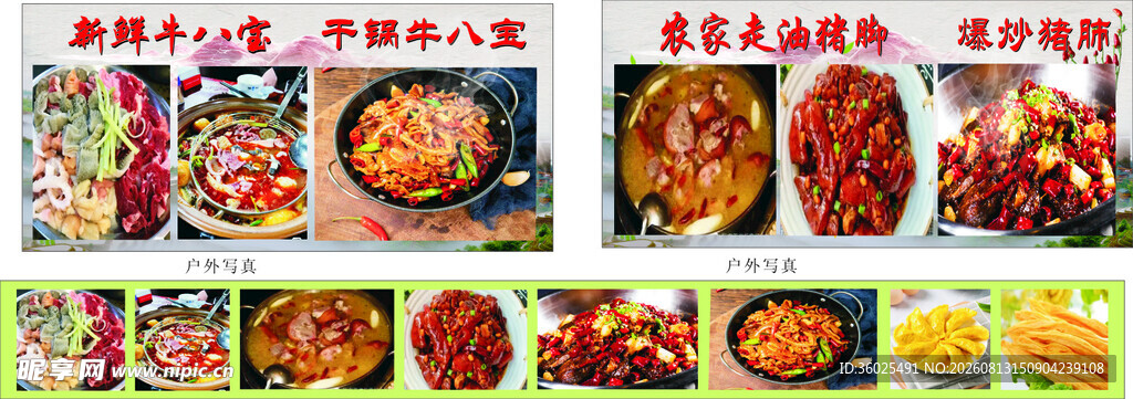 多样美食拼盘展示