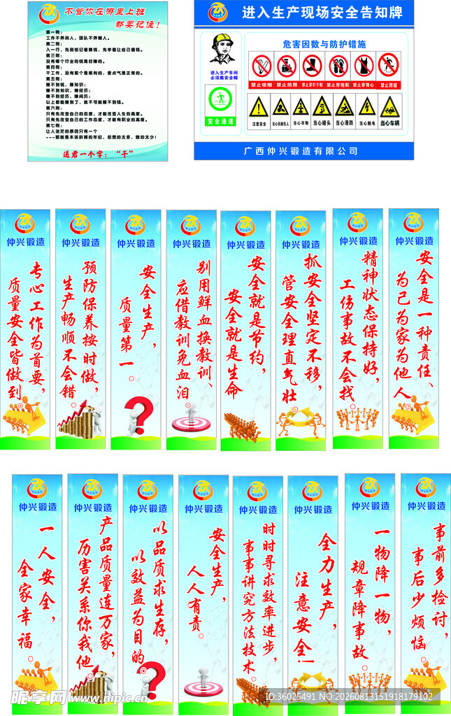 文化墙布置图
