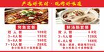 餐厅菜品价格表展示